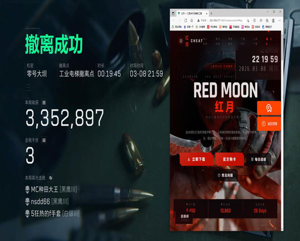 三角洲行动脚本辅助软件效果