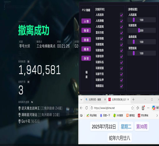 三角洲行动脚本辅助透视自瞄效果